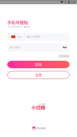 小红帽直播游戏截图