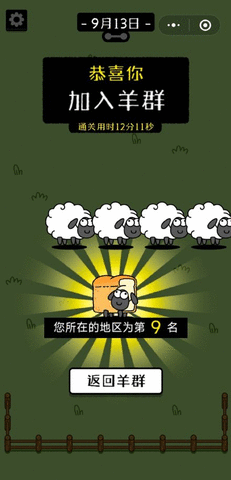 養(yǎng)了個羊常規(guī)玩法介紹,養(yǎng)了個羊常規(guī)開局怎么刷？