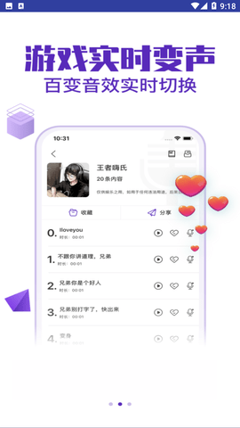 百變聲卡截圖欣賞
