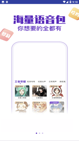 百變聲卡截圖欣賞