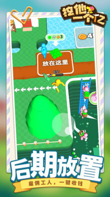 挖他一個億截圖欣賞