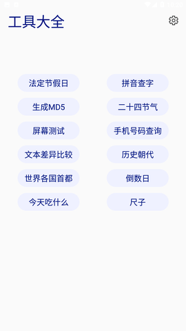 玲瓏萬(wàn)寶箱截圖欣賞