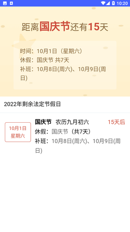 玲瓏萬(wàn)寶箱截圖欣賞