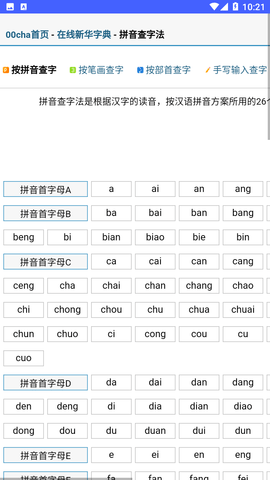 玲瓏萬(wàn)寶箱截圖欣賞