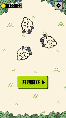 禪意消消樂截圖欣賞