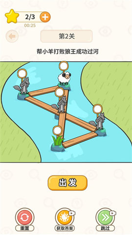 過河大師截圖欣賞