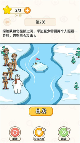 過河大師截圖欣賞