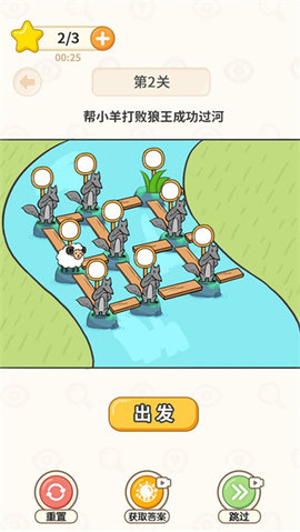 過河大師截圖欣賞