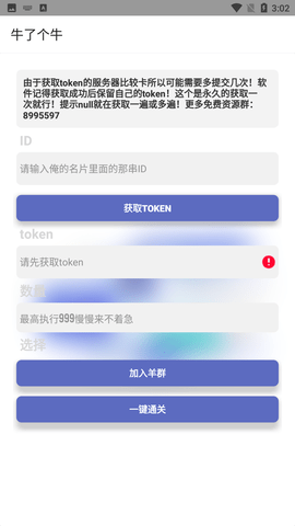 羊了個羊快捷版截圖欣賞