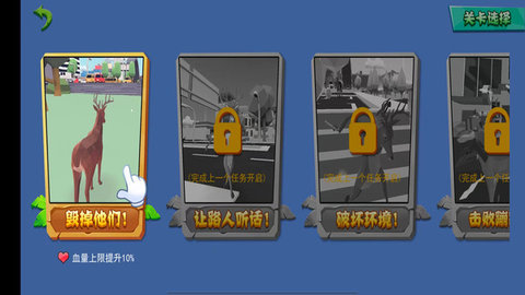 非常普通的呆萌鹿截圖欣賞