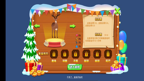 非常普通的呆萌鹿截圖欣賞