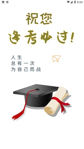 放射醫(yī)學(xué)技術(shù)易題庫(kù)截圖欣賞