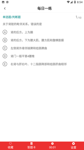 放射醫(yī)學(xué)技術(shù)易題庫(kù)截圖欣賞
