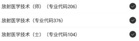 放射醫(yī)學(xué)技術(shù)易題庫(kù)
