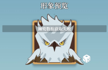 放置與獅鷲