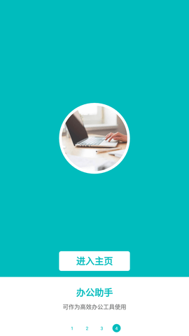 todo小便簽截圖欣賞