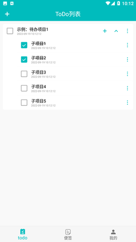 todo小便簽截圖欣賞