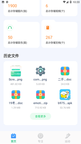 手機全能王截圖欣賞
