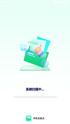手機全能王截圖欣賞