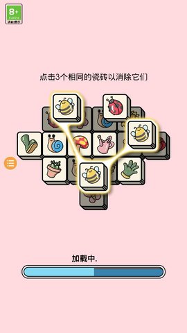 羊了個羊三消版截圖欣賞