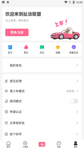 扯淡联盟截图欣赏