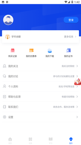 學堂在線截圖欣賞