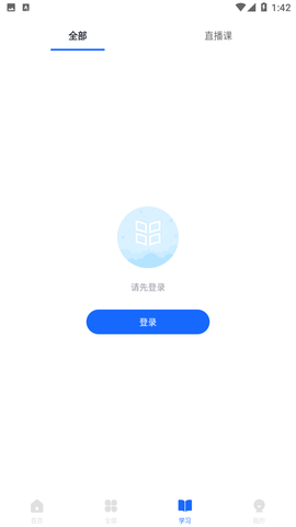 學堂在線截圖欣賞