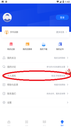 學堂在線