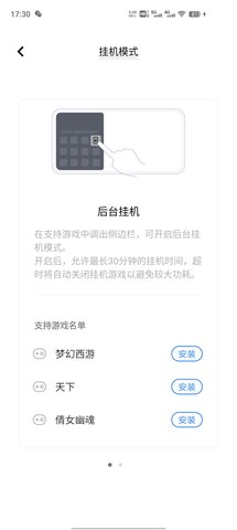 vivo游戲魔盒截圖欣賞