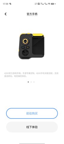 vivo游戲魔盒截圖欣賞