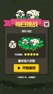 禪之消方塊截圖欣賞