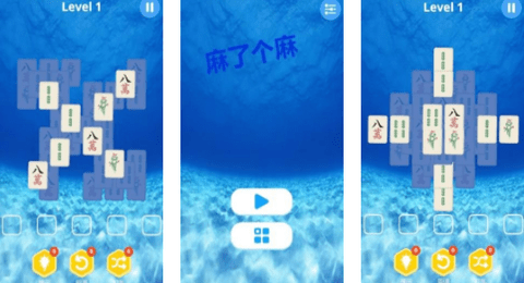 麻了個(gè)麻