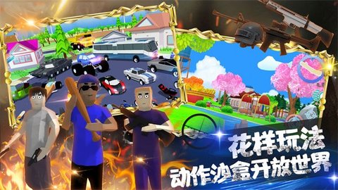 王牌槍戰(zhàn)吃雞模擬截圖欣賞