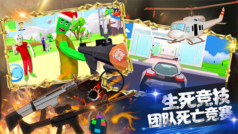 王牌槍戰(zhàn)吃雞模擬截圖欣賞