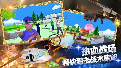 王牌槍戰(zhàn)吃雞模擬
