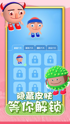 唱跳大頭截圖欣賞