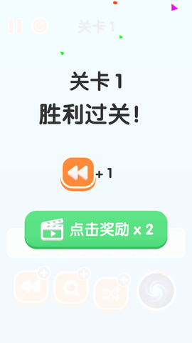 三三消除截圖欣賞