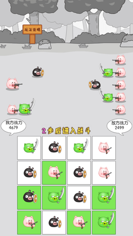 豬頭大作戰(zhàn)截圖欣賞