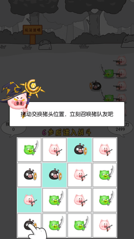 豬頭大作戰(zhàn)截圖欣賞