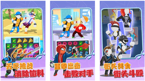 合并格斗大師