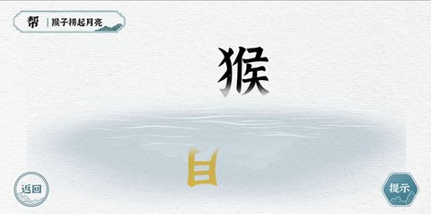 一字一句游戏截图