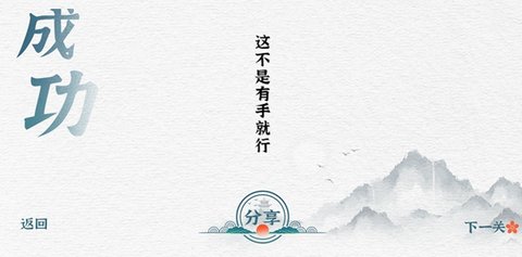 一字一句游戏截图