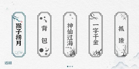 一字一句游戏截图