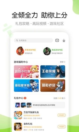 499游戲盒