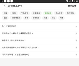 499游戲盒