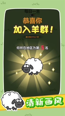奇妙碰碰消截圖欣賞