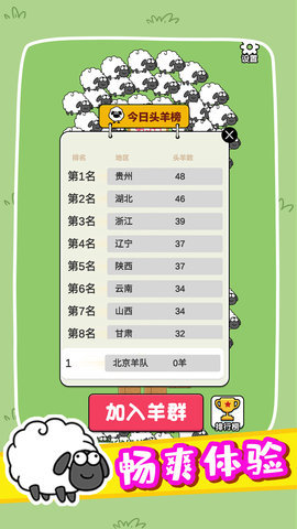 奇妙碰碰消截圖欣賞