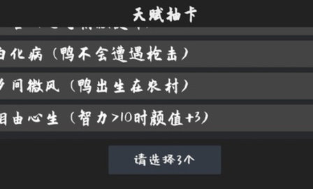 鴨的一生截圖欣賞