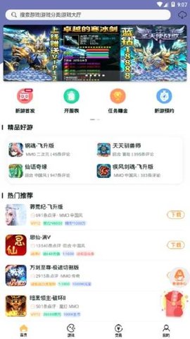 9917游戲截圖欣賞