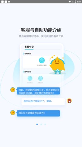 好亥游截圖欣賞